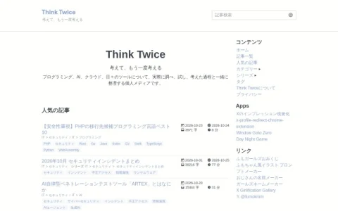 Think Twice page preview