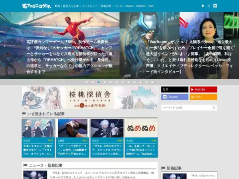 電ファミニコゲーマー page preview