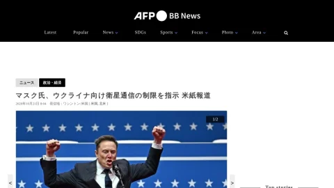AFPBB News page preview