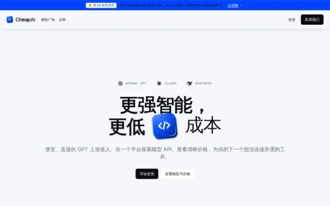 CheapAI page preview