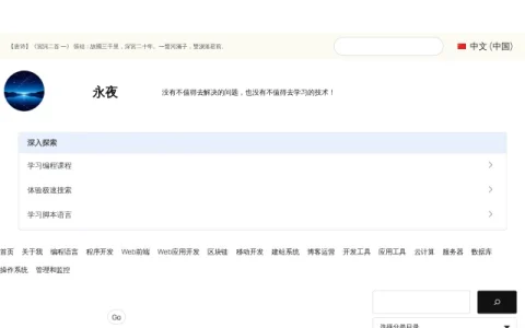 永夜 page preview