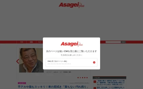 アサ芸プラス page preview