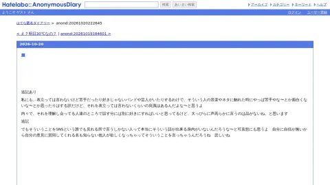 はてな匿名ダイアリー page preview