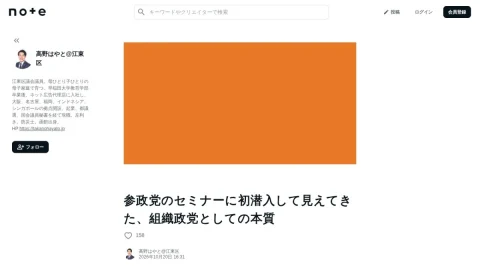 note（ノート） page preview