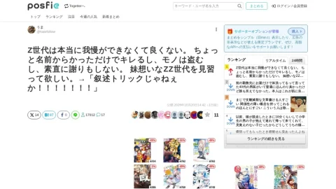 posfie page preview
