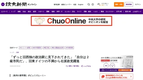 読売新聞 page preview