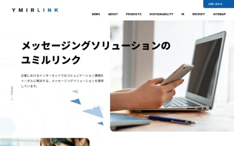 ユミルリンク page preview