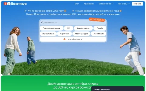 Яндекс Практикум page preview