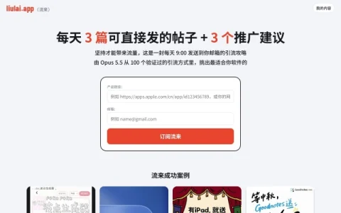流来 page preview
