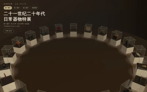 未来考古局 页面预览