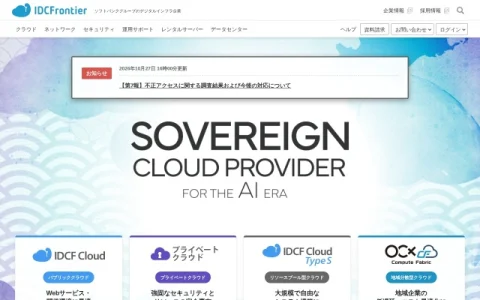 IDCフロンティア page preview
