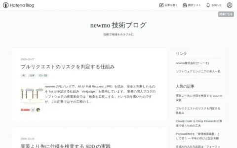 newmo 技術ブログ page preview