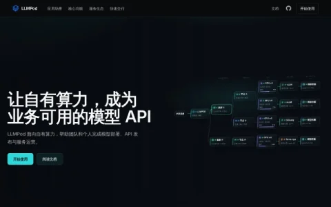 LLMPod 页面预览