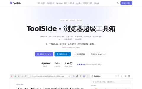 ToolSide page preview