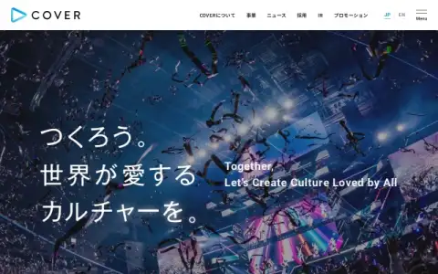 Seitenvorschau: カバー株式会社