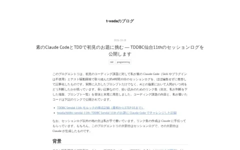 t-wadaのブログ page preview