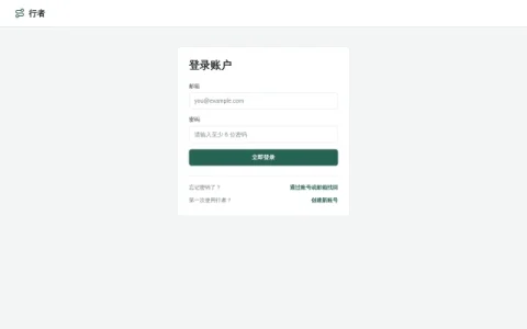 行者 page preview