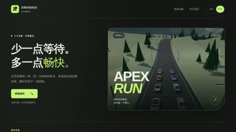 XRHSHUI Games page preview
