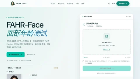 FAHR FACE page preview