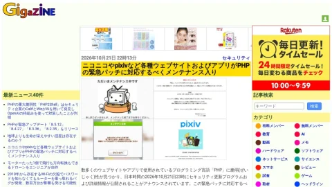 GIGAZINE page preview