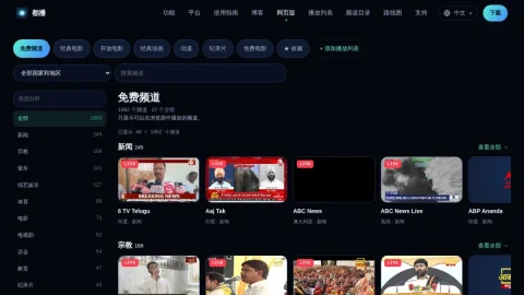 都播 page preview