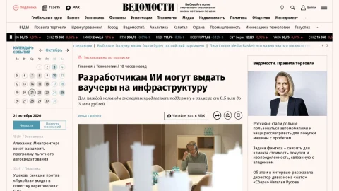 Ведомости page preview