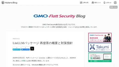 GMO Flatt Security Blog page preview