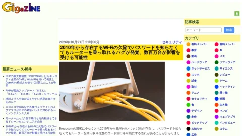 GIGAZINE page preview