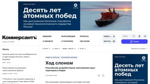 Коммерсантъ page preview