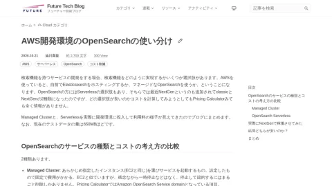 フューチャー技術ブログ page preview