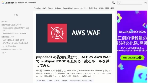 DevelopersIO page preview