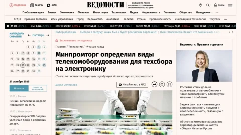 Ведомости page preview