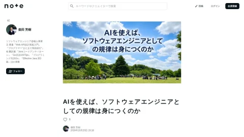 note（ノート） page preview