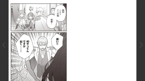 サンデーうぇぶり page preview