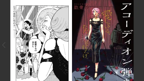 少年ジャンプ＋ page preview