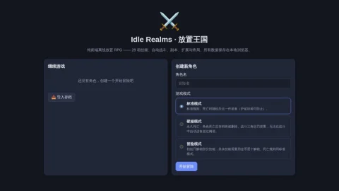 Idle Realms page preview