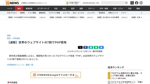 47NEWS page preview