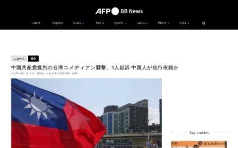 AFPBB News page preview