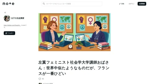note（ノート） page preview