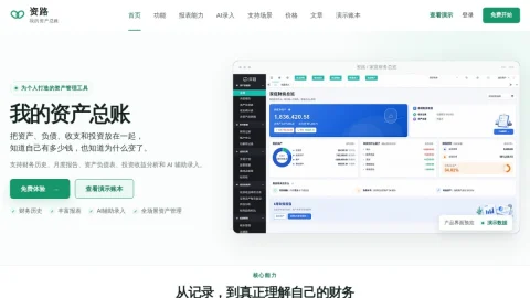 资路 page preview