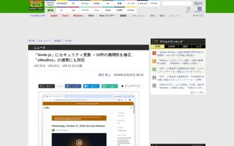 窓の杜 page preview