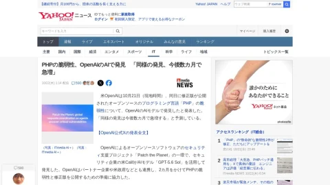 Yahoo!ニュース page preview