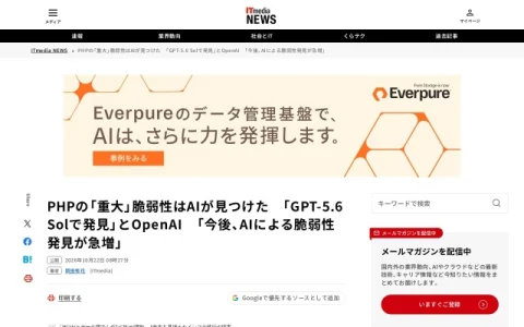 ITmedia NEWS page preview
