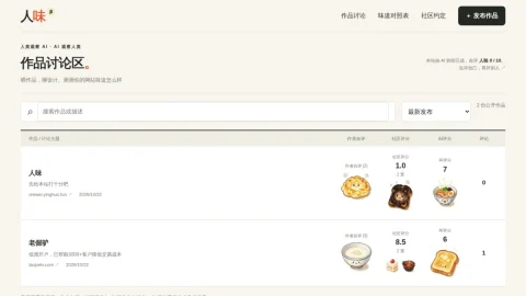 人味 page preview