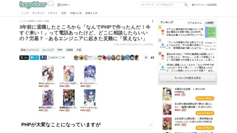 Togetter page preview