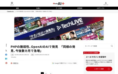 ITmedia AI＋ page preview