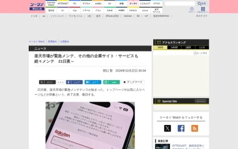 ケータイ Watch page preview