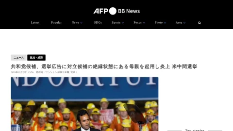 AFPBB News page preview
