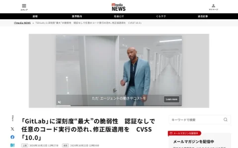 ITmedia NEWS 页面预览