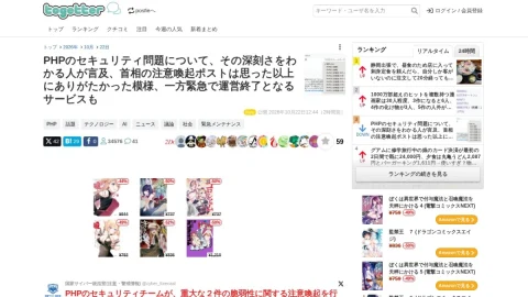 Togetter page preview